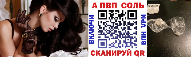 Купить закладки  Ставрополь  Альфа ПВП Crystall 
