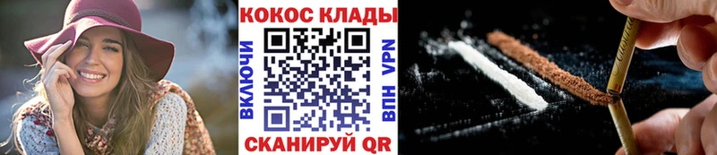Купить закладки Ставрополь Кокаин VHQ