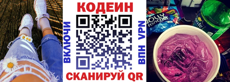 Купить закладки  Ставрополь  Кодеиновый сироп Lean Purple Drank 
