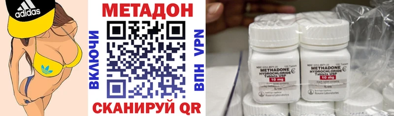 Купить  Ставрополь  МЕТАДОН кристалл 