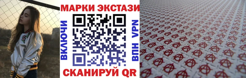 Марки 25I-NBOMe 1500мкг  Купить  Ставрополь 